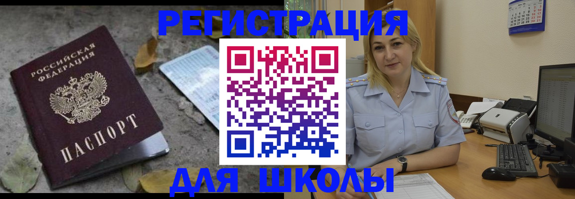 прописка для военкомата в Южно-Сахалинске