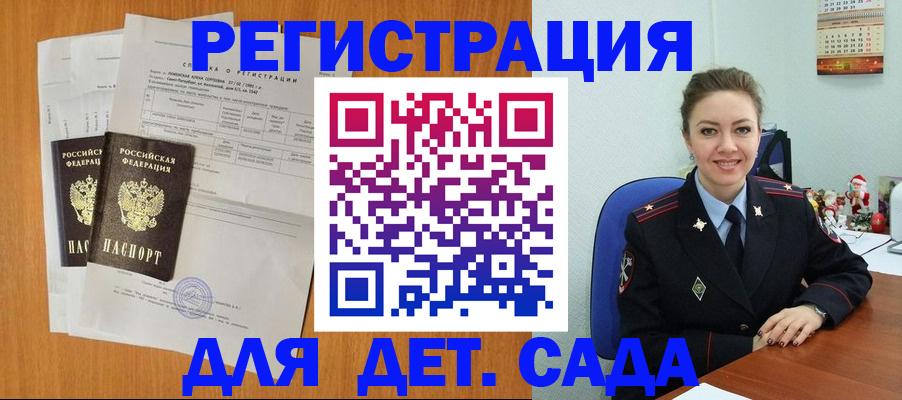прописка штамп в Южно-Сахалинске