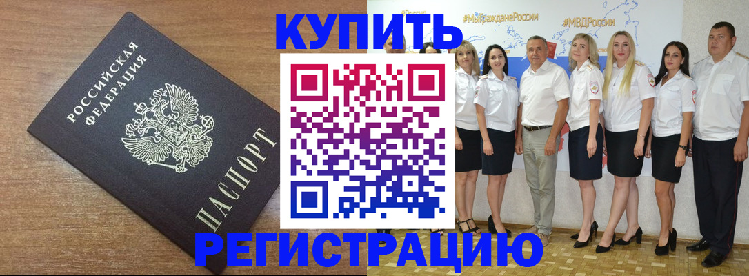 временная регистрация поиск в Южно-Сахалинске